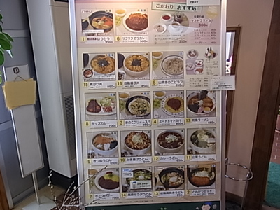 カフェレストランBEANSのメニュー